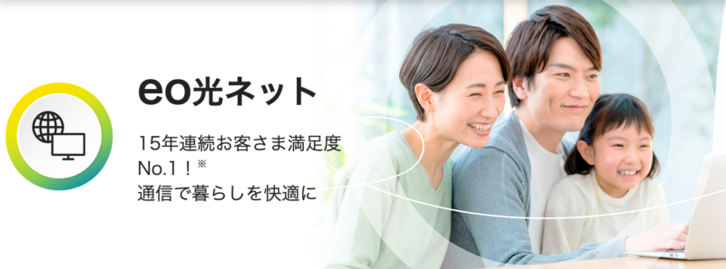 OPTAGE公式サイトのトップ画像