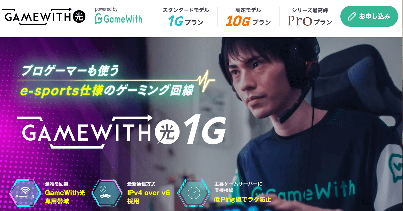 GameWith公式サイトのトップ画面